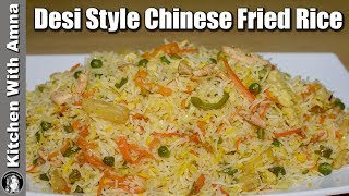 Desi Style Chinese Fried Rice Recipe  Vegetable Fried Rice  Kitchen With Amna [upl. by Neevan]