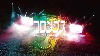 Mrs GREEN APPLE  콜럼버스コロンブス  가사  라이브  Lyrics [upl. by Beaufort]