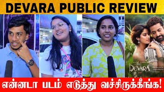 Devara Movie Public Review  Devara Movie Review Tamil  Devara Public Opinion [upl. by Ahsircal]