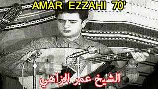 AMAR EZZAHI 70 الشيخ عمر الزاهي [upl. by Tihw832]