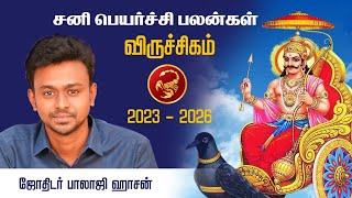 சனிப்பெயர்ச்சி பலன்கள் விருச்சிகம்  2023  2026  Balaji Haasan [upl. by Grew]