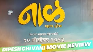 Naal 2 Celebrity Review  नाळ 2 पाहून भारावले सेलिब्रिटी  Naal 2 Marathi Movie Premiere  AP4 [upl. by Nalor305]