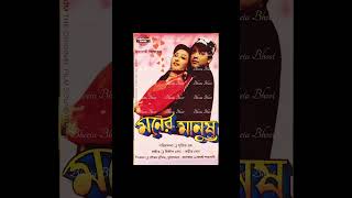 Hasle Je Misti Kore  Kumar Sanu Sadhana Sargam prasenjitbengalihitsong bengali banglamoviesong [upl. by Johnsten692]