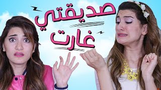 مسلسل هيلا و عصام 14  الصدمة  Hayla amp Issam Ep 14  The Shock [upl. by Kolnos]