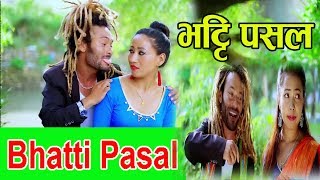 New Nepali song 20752018  Bhatti Pasal  Bhojraj KafleRoshani Rasaili l Fulbari Music [upl. by Hedaza928]