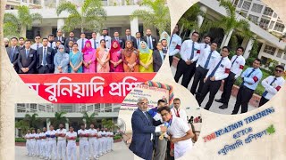 ফাউন্ডেশন ট্রেনিং Foundation Training FTC BPATC BCS Cadre Service [upl. by Seamus960]