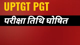 Uptgt pgt exam dates UPTGT PGT NEWS Million Minds English [upl. by Marsden]