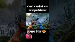 lomdi ki kahani🦊🦊 please like and subscribe🔥 viral videoshorts [upl. by Debbi532]