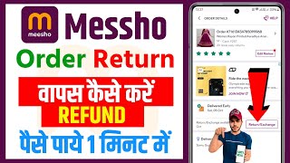 Meesho Product Return Kaise Kare  Meesho Order Return Kaise Kare 2024  Meesho Order Refund Process [upl. by Acassej]