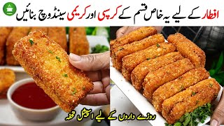 ایک بار بنائیں پورا رمضان استعمال کریں Crispy Bread Sandwich RecipeRamzan RecipesIftar recipes [upl. by Felizio311]