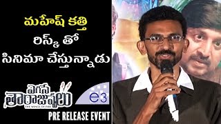 Sekhar Kammula About Mahesh Kathi Risk  Egise Tarajuvvalu Movie Pre Release Event  E3 Talkies [upl. by Orsini298]