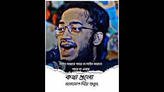 ইসলাম ধর্ম কারা ভুল বুঝে সৈয়দ বারী মোকাররম হুজুর shorts youtuber islamic video [upl. by Nickles]