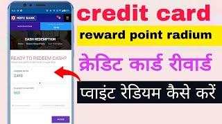 How to Redeem HDFC Credit Card Reward Points  HDFC Credit Card Reward Points Convert to Cash 2024 [upl. by Naltiak]