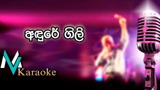 Adure Gili Nadeemal Perera  Karaoke With Lyrics [upl. by Lavena812]