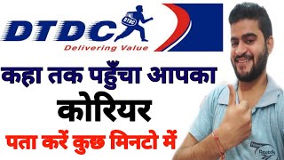 DTDC Courier Status Tracking Online In 1 Minute In 2022 Anywhere Any State In India Quick [upl. by Hasseman]