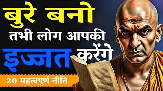 Very Powerful Motivational Speech  Best Motivational Video  Chanakya Niti  Chanakya  motivation [upl. by Karlotte]