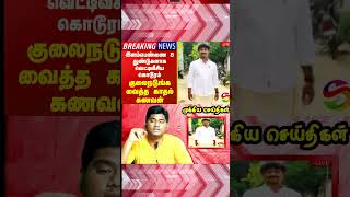 ilam pennai  Tamil News  இன்றைய முக்கிய செய்திகள் [upl. by Jegar19]