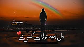 DilleUmeed tora ha kesi ny heart touching song trending lyrics bollywood lovesong netflix [upl. by Jolyn]