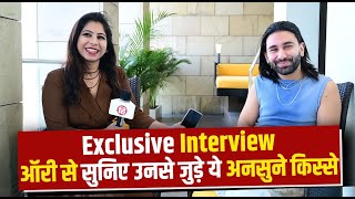 Orry Exclusive Interview ऑरी से सुनिए उनसे जुड़े ये अनसुने किस्से  Orhan Awatramani [upl. by New]