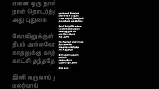 Kadhal kavithaigalgopura vasalile ilayaraja spb kschithra tamilsonglyrics whatsappstatus [upl. by Redlac]