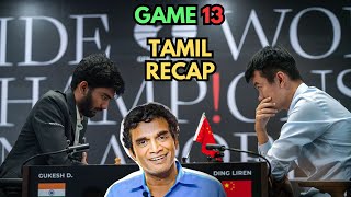 Gukesh was so close  Game 13  Tamil recap  Gukesh vs Ding Liren [upl. by Abisha]