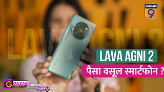 Lava Agni 2 Smartphone 2023 Price Specifications and Details tech phone [upl. by Shaughnessy]