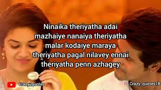 sirikathey song lyrics  remo  sivakarthikeyan  keerthy suresh [upl. by Curry]