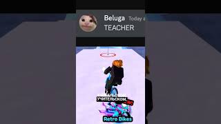 белугаTXP studio почему ты не во школероблокс рекомендации roblox beluga [upl. by Theo]