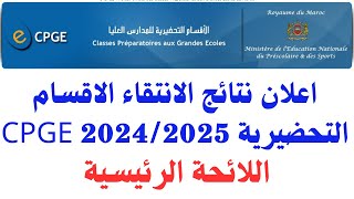 اعلان نتائج الانتقاء الاقسام التحضيرية CPGE 20242025 اللائحة الرئيسية [upl. by Nnav]