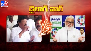 Dialogue War  Ambati Rambabu Vs Kandula Durgesh  TV9 [upl. by Eeryt]