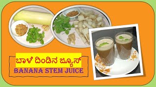 The Ultimate Bale Dindina Juice Recipe [upl. by Ahcurb]