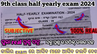 9th Class Half Yearly Exam Sanskrit  9th Class Half Yearly Exam Question Paper [upl. by Weider]