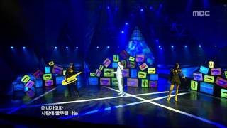 Outsider  Acquaintance 아웃사이더  주변인 Music Core 20100306 [upl. by Clerk453]