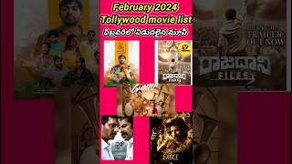 telugu movies February 2024 release movie hit flops latest telugufilm tollywood [upl. by Parthenia]