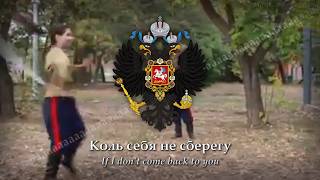 Ty Prosti Menya Rodnaya Ты прости меня родная Forgive me my beloved Russian Folk Cossack Song [upl. by Stoeber]