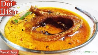 Doi ilish – Traditional Bengali Recipe  Hilsa Fish Curry Doi ilish Recipe  Cooking Recipes [upl. by Laroc]