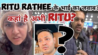 Ritu aur gaurav kya ho gaye sath prateek ke sath ritu [upl. by Pooley212]