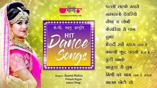 Hit Dance Songs Of Rajasthani Dance Songs  Seema Mishra [upl. by Enialb]