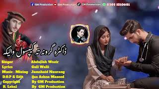 New Pashto Song Singer Abdullah Wazir Pashto sad song new پشتو شائستہ سندرہ سینگر عبداللہ وزیر [upl. by Enyaw]