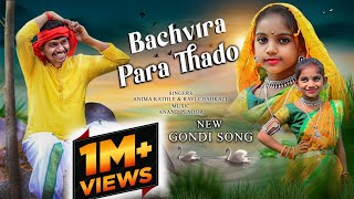 New gondi song 2023gusadi new gondi songAnima gondi songbachvira para thado gondi song Anima [upl. by Croydon]