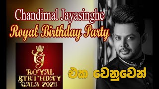 Chandimal Jayasinghe Royal Birthday Party Gift  චන්දිමාල් ජයසිංහ  Fashion Designer in Sri Lanka [upl. by Jeavons506]