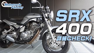 YAMAHA SRX400 後期型を詳細チェック！【協力店：ユーメディア湘南】 Motorcycle Fantasy [upl. by Hippel]