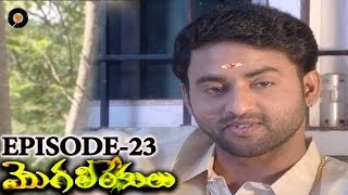 Episode 23 of MogaliRekulu Telugu Daily Serial  Srikanth Entertainments [upl. by Alleber]