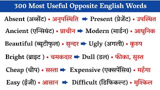 💥Most Important English Words  Daily Use English Words  300 Opposite English Words With Meaning [upl. by Pitchford]