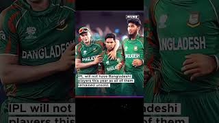 IPL2025 No Bangladeshi players in ipl ipl iplauction cricket t20 bangladesh india [upl. by Atila]