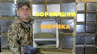 Вентилируемая огнеупорная с отсевом пыли бункерная кормушка для кроликов [upl. by Nivel]