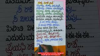 Preyasi rave oorvasi rave lyrics with calligraphy writing brush pen [upl. by Niloc]