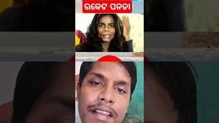 New Comedy Chandan Biswal  Odia New Comedy Chandan Biswal  shorts odiacomedy chandanbiswal [upl. by Aay]