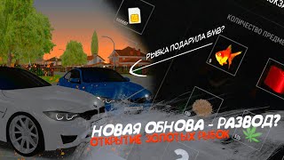 Самый большой скам на Барвихе  Барвиха РП  CRMP mobile [upl. by Schott]