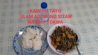 KAIN NA PO TAYO ULAM ADOBONG SITAW foodyummy [upl. by Garibull422]